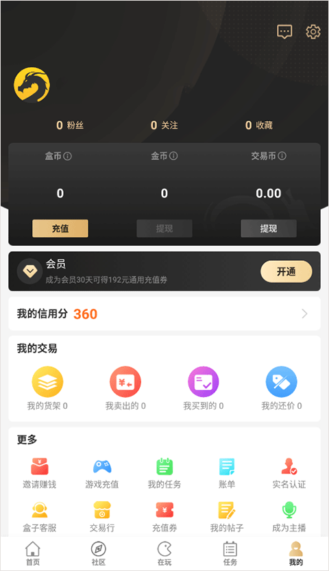 996传奇盒子最新版