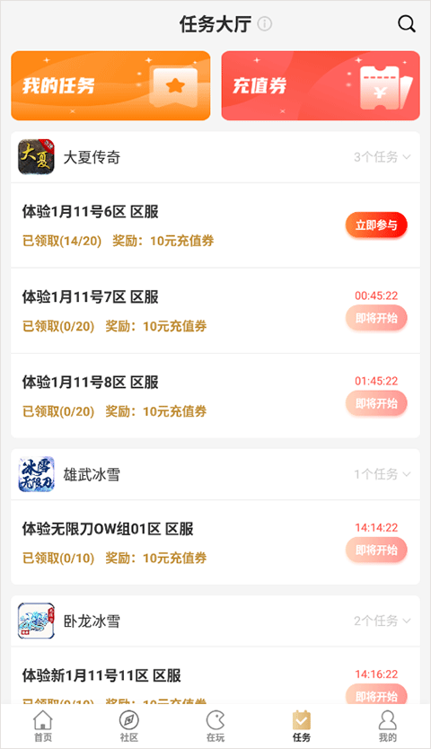 996传奇盒子最新版