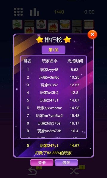 星空消消消游戏下载安装 星空消消消游戏下载安装
