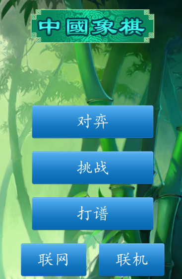 cnvcs中国象棋app cnvcs中国象棋app