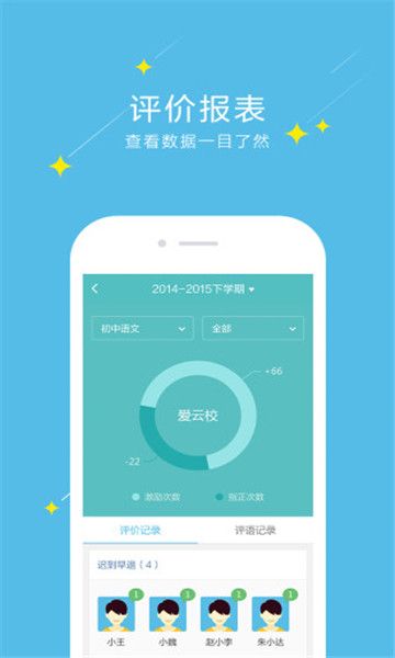 爱云校app官方下载2022 爱云校app官方下载2022