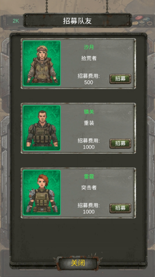 我的末日小队最新版