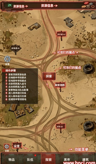 我的末日小队最新版