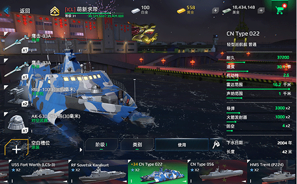 现代战舰九游渠道服