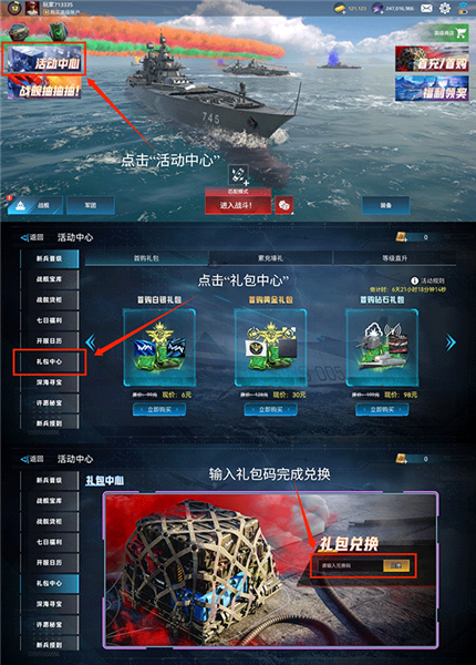 现代战舰九游渠道服