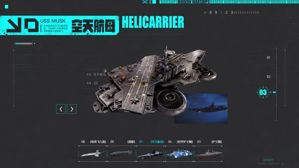 现代战舰九游渠道服