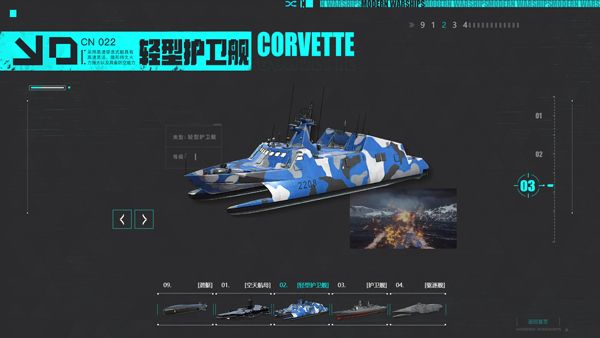 现代战舰九游渠道服