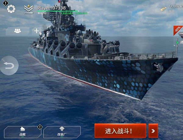 现代战舰九游渠道服