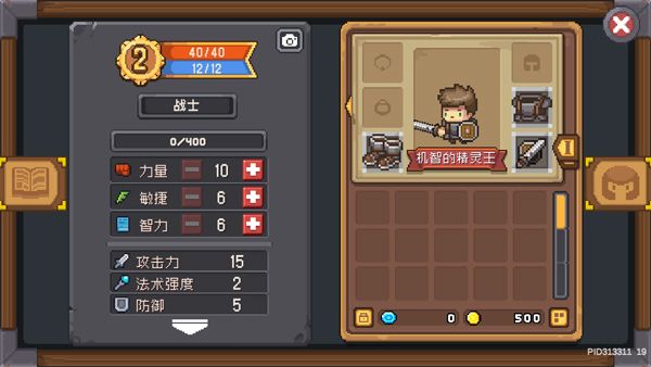 元气骑士前传国服最新版