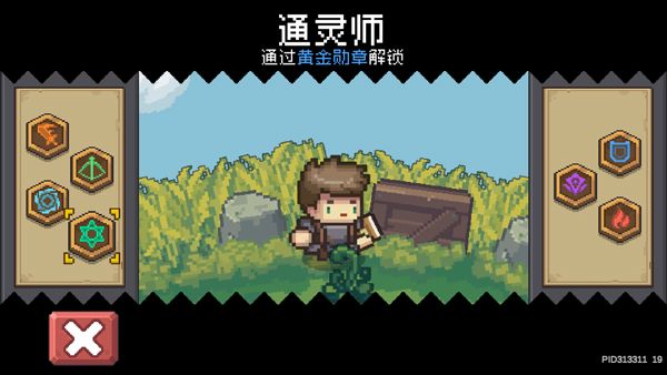 元气骑士前传国服最新版