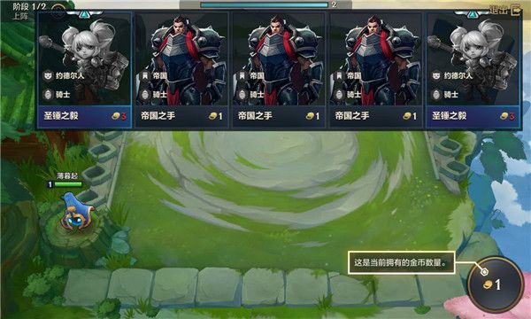 金铲铲之战体验服官方版 v18.4-5518429