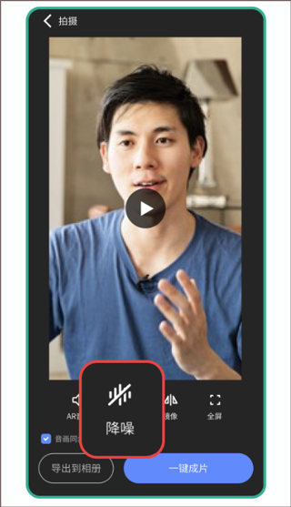 说得相机软件 v7.5