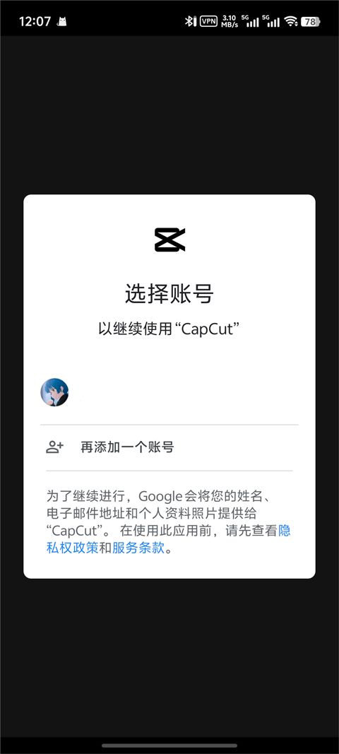 剪映国际版(CapCut) v19.6.0