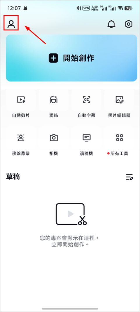 剪映国际版(CapCut) v19.6.0