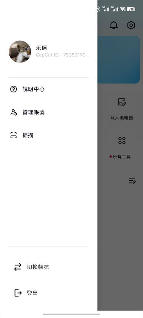 剪映国际版(CapCut) v19.6.0
