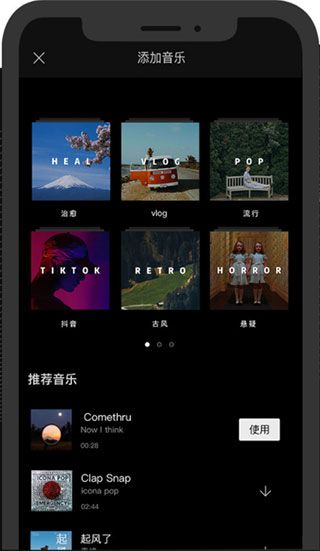 剪映国际版(CapCut) v19.6.0
