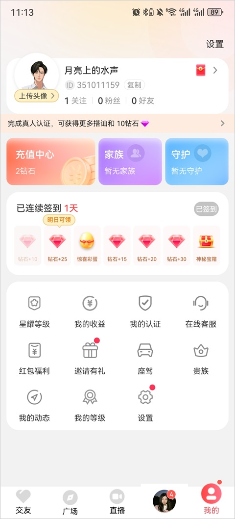 附近拼友app