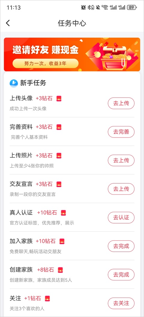 附近拼友app