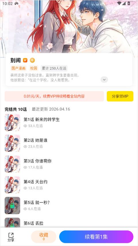 屯漫漫画app v2.2.0