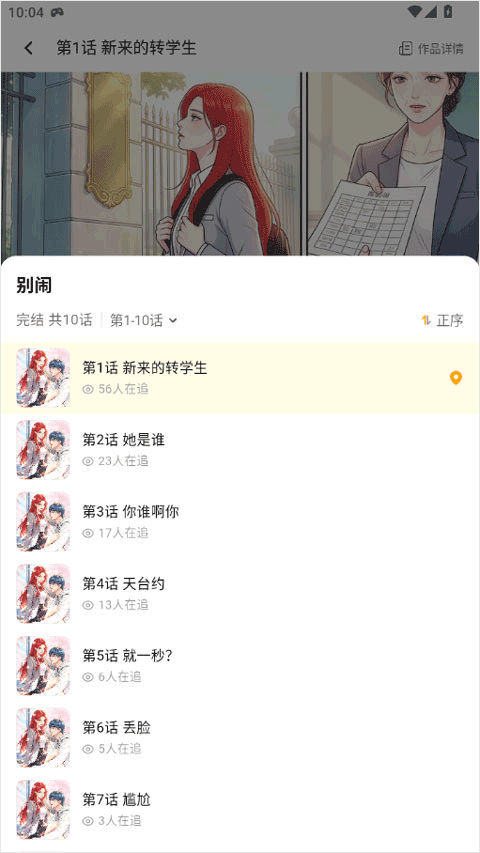 屯漫漫画app v2.2.0