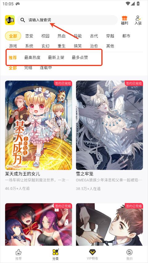 屯漫漫画app v2.2.0