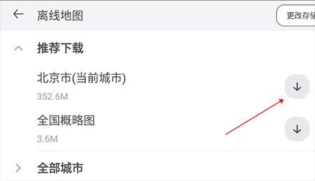 腾讯智驾地图最新版