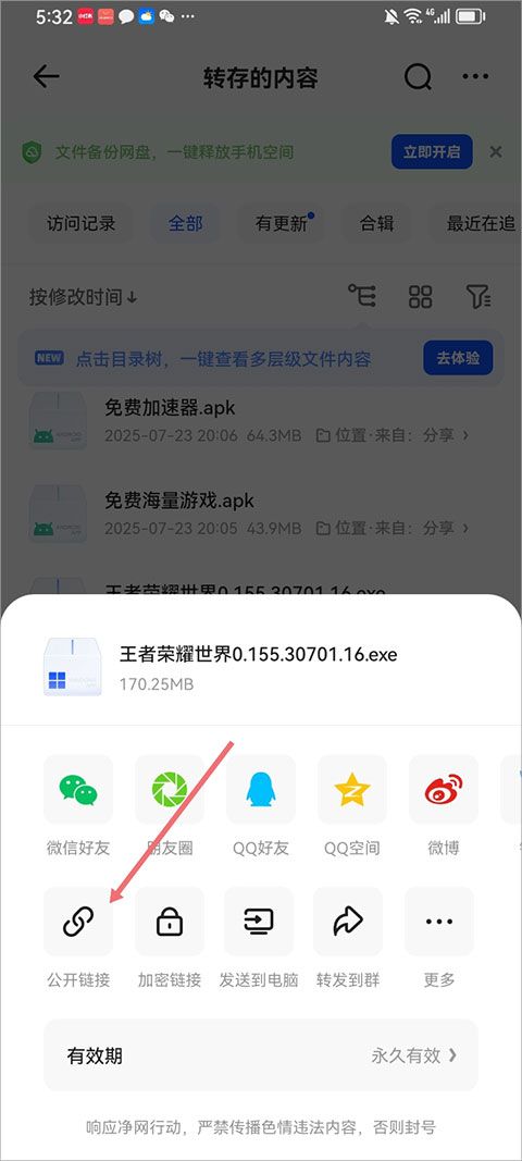 夸克网盘app v10.18.0.137