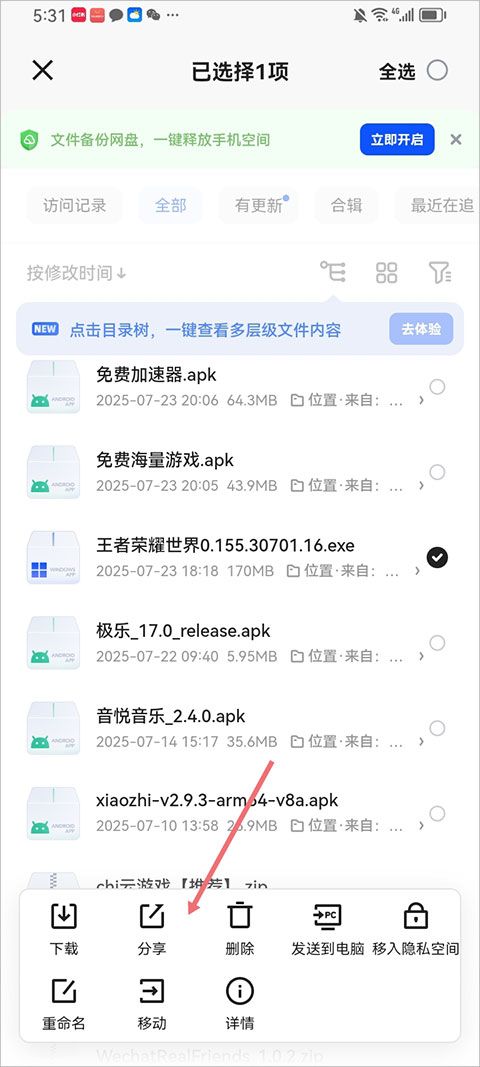 夸克网盘app v10.18.0.137