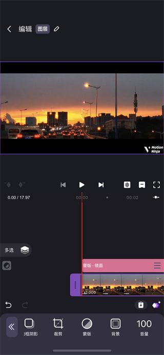 motion ninja剪辑软件
