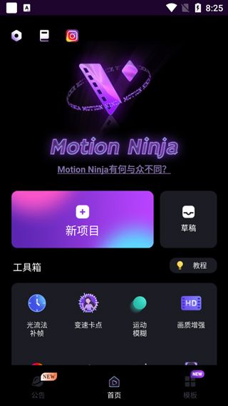 motion ninja剪辑软件