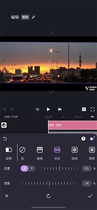 motion ninja剪辑软件