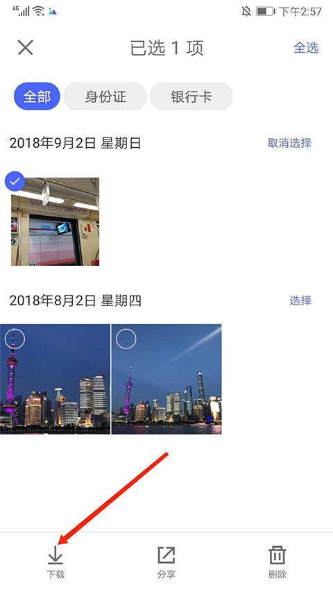 腾讯相册管家app
