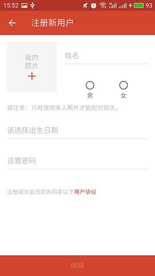 探探官方正版 v7.3.8