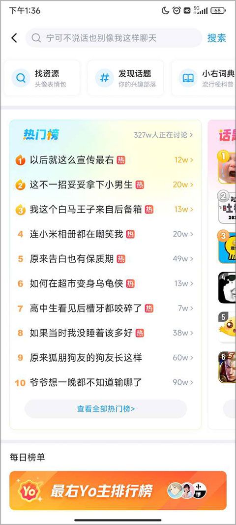 最右app官方版