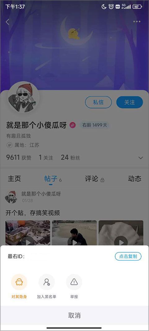 最右app官方版