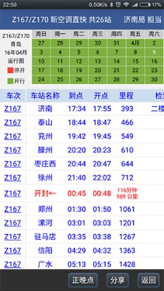 路路通官方版 v5.3.2.20260925