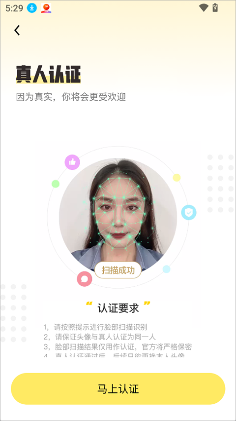 觅友app