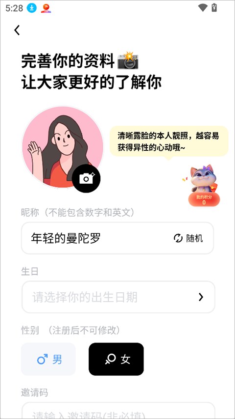 觅友app