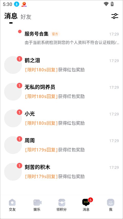 觅友app