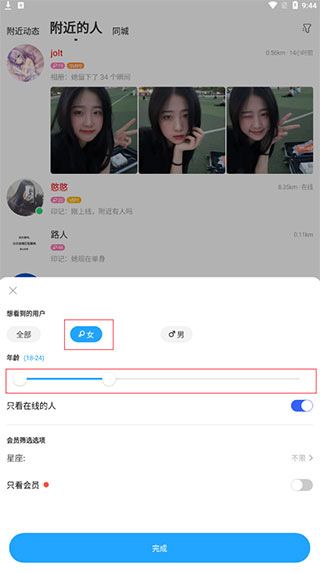 陌陌2026官方正版 v9.22.8