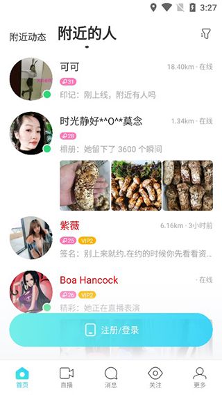 momo陌陌交友app v9.22.8