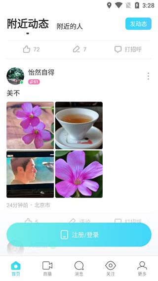 momo陌陌交友app v9.22.8
