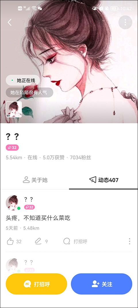 陌陌找附近的人聊天软件