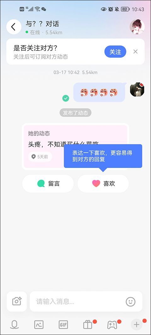 陌陌找附近的人聊天软件