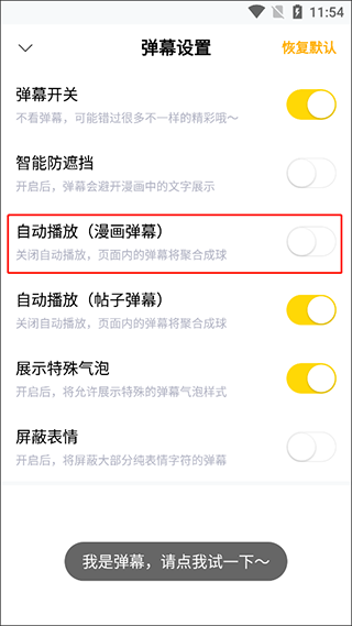 快看漫画在线阅读漫画app