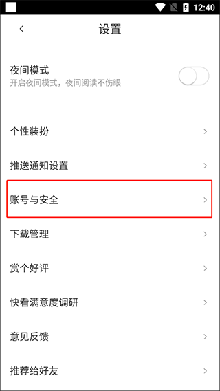 快看漫画在线阅读漫画app