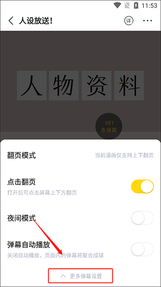 快看漫画在线阅读漫画app