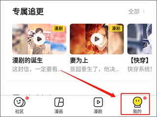 快看漫画在线阅读漫画app