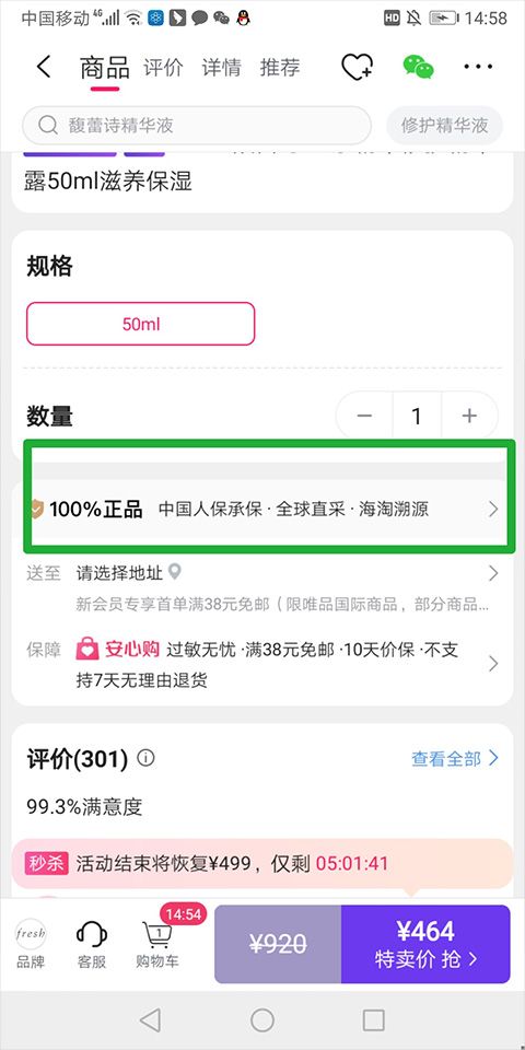 唯品国际app v9.84.2