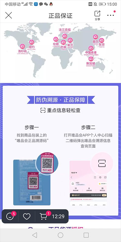唯品国际app v9.84.2